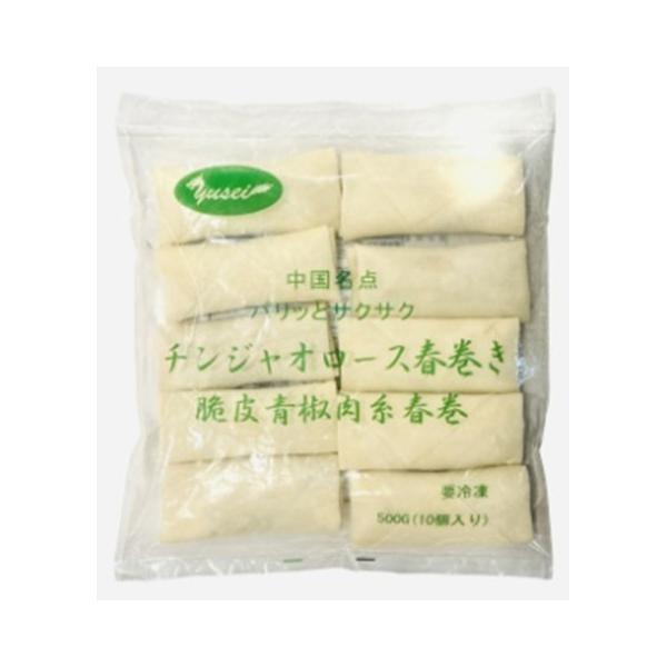 友盛貿易　青椒肉糸春巻　50g×10