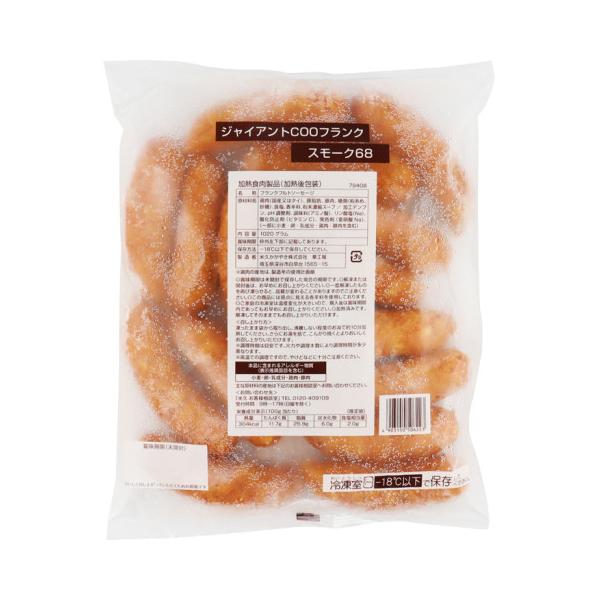 【冷凍】豚腸を使用したガーリックオニオン風味の食べ応えのあるスモークフランクです。鶏ムネ肉に豚肉のうま味をプラスした1本約68gのボリュームです。行楽シーズンに向けた「焼肉」や「BBQ」などのアイテムとしてオススメです。※在庫以上の数量をご...