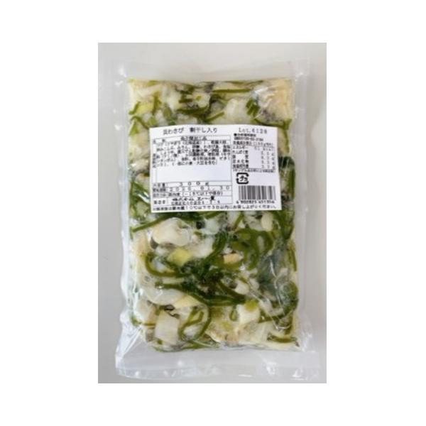 【NEW】【冷凍】北海道産のつぶ貝、割干大根を使用しました。　　　　　　　　　　　　　　　　　　　　　　　　　　　　　　　　　　　　　　　　　　　　　　　　　　　　　　　　　　　　　　　　　　　　わさび茎の爽やかな辛みと大根の食感がアクセン...