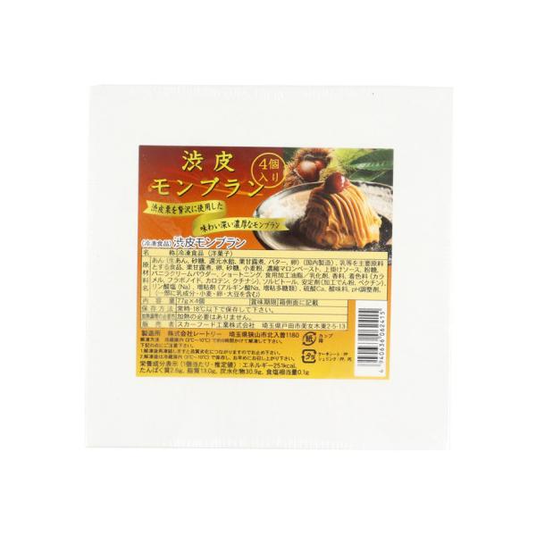 【冷凍】中のバニラクリームに濃厚マロンペーストをたっぷりと絞りました。トッピングの渋皮栗の存在感も抜群のホテルクオリティのモンブランです。※在庫以上の数量をご希望の場合は、お手数ですがご注文前に弊社までお電話にてご連絡頂きたくお願い申し上げます。