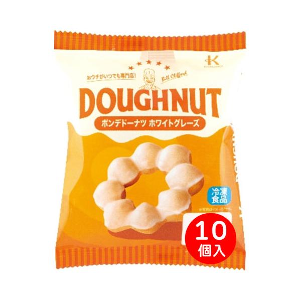 【NEW】【冷凍】もちもち食感のプレーン生地を、あまーいグレーズでコーティングしたドーナツです。出来立てを瞬間冷凍しているので、解凍するだけでお店の味をお楽しみいただけます。※画像は、1個となっておりますが、商品は10個での表示価格となりま...