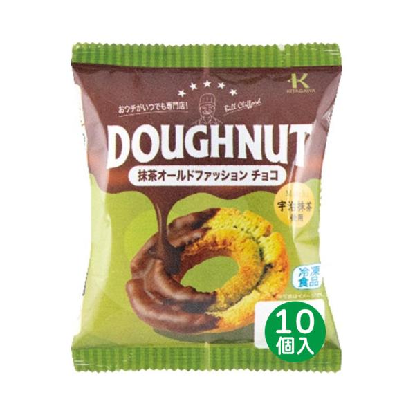 【冷凍】宇治抹茶をしっとりしたドーナツに生地に練り込み、ビターなチョコをコーティングしました。瞬間冷凍しているので、解凍するだけでお店の味をお楽しみいただけます。※画像は、1個となっておりますが、商品は10個での表示価格となります。※在庫以...