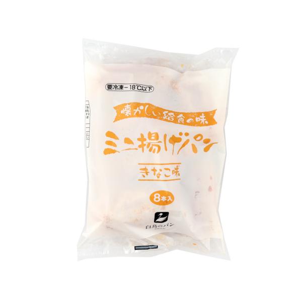揚げパン 白鳥製パン ミニ揚げパン 8本☆<切替予定> : 業務用食品アミカ