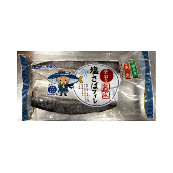 【冷凍】塩水ミスト製法+熟成により、ふっくら、ジューシーに焼きあがる塩サバを実現しました！ノルウェー現地にて旬の脂の乗った最良の原料を厳選し買付、ベトナムの工場で加工いたしました。※塩水ミスト製法：塩水ミスト噴霧による、美味しさを逃がさない...