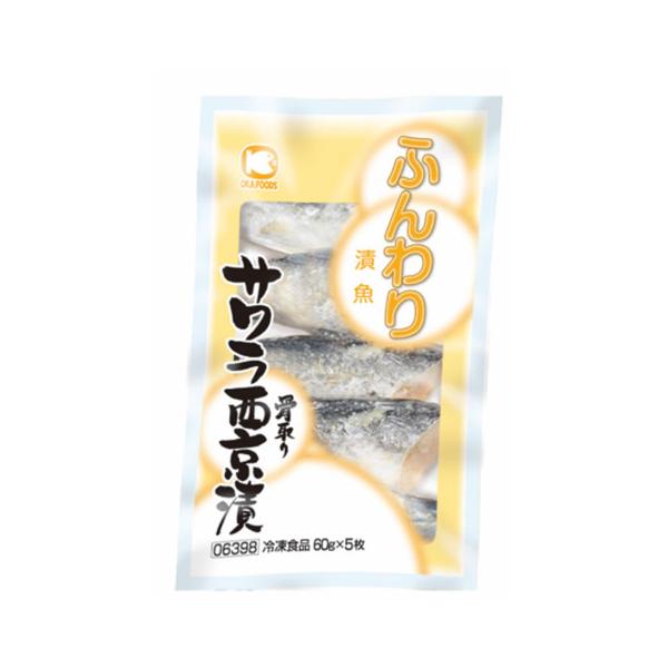 オカフーズ　ふんわり漬魚 サワラ西京漬(骨取)　60g×5