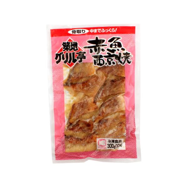 骨なし 赤魚 西京焼き （30g×10切れ・焼き魚） 海鮮 冷凍食品 お弁当 食品 食材 おかず 惣菜 簡単 業務用 家庭用