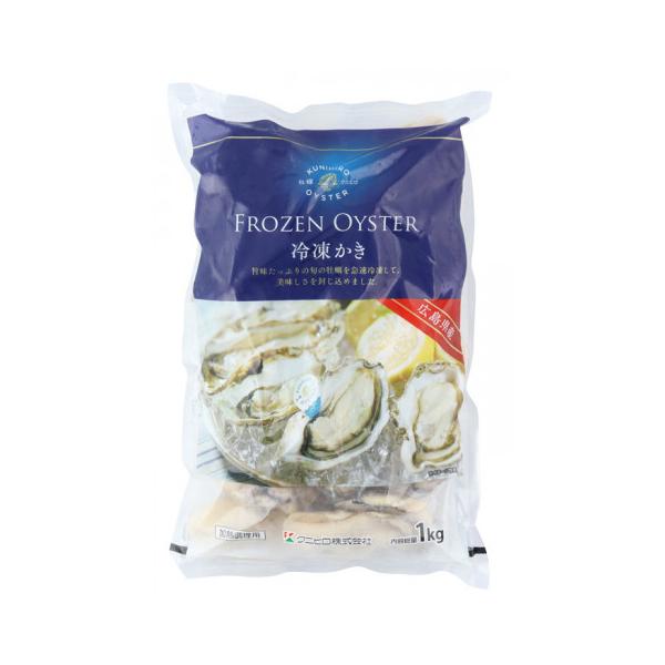 【秋冬商材　2月28日まで】クニヒロ　広島産 冷凍かき(3L)　1kg(NET850g)
