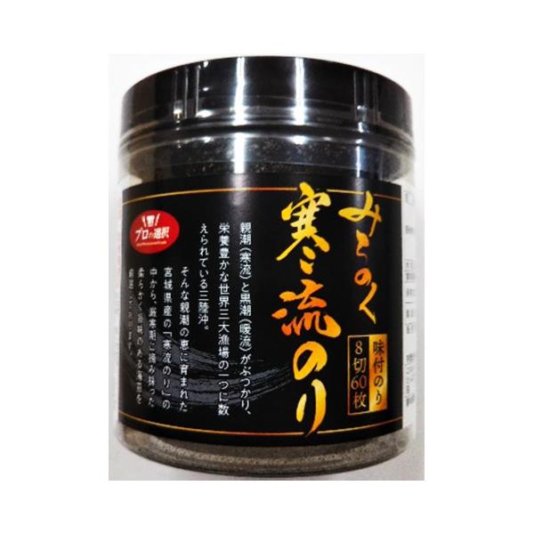 プロの選択　寒流のり 味付 卓上　8切×60枚