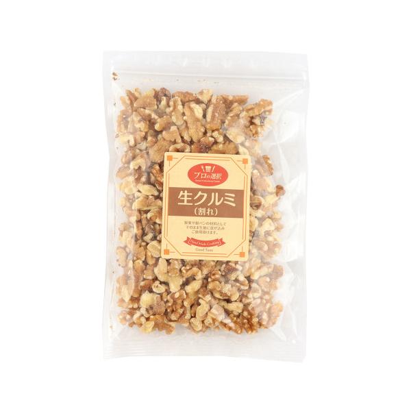 プロの選択　生クルミ(割れ)　250g