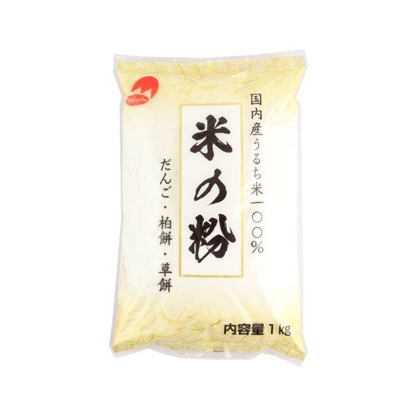 【常温】国内産うるち米100%使用の米の粉です。従来の和菓子と呼ばれるお団子や柏餅、草餅等の和菓子作りにご使用いただけます。米粉パウダーよりも粗めに粉砕しております。※在庫以上の数量をご希望の場合は、お手数ですがご注文前に弊社までお電話にて...