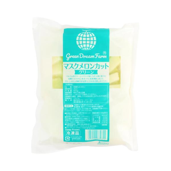 GDF　マスクメロン カット グリーン　500g&lt;販売終了予定&gt;