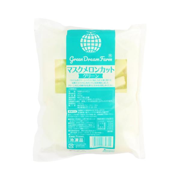 GDF　マスクメロン カット グリーン　500g&lt;終売予定&gt;