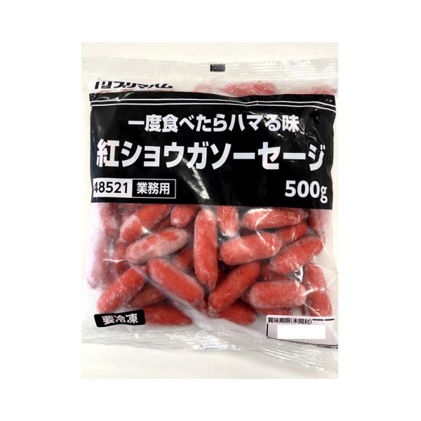 【冷凍】ピリッと爽快、クセになる紅しょうが風味で冷めても美味しいソーセージです。※ご注文前に商品情報の『賞味期限について』をご確認ください。※在庫以上の数量をご希望の場合は、お手数ですがご注文前に弊社までお電話にてご連絡頂きたくお願い申し上...