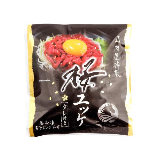 【冷凍】スライス加工済みですので、解凍後に専用のユッケダレに和えれば桜ユッケの完成。お気軽に美味しい桜ユッケをお楽しみ頂けます。※在庫以上の数量をご希望の場合は、お手数ですがご注文前に弊社までお電話にてご連絡頂きたくお願い申し上げます。