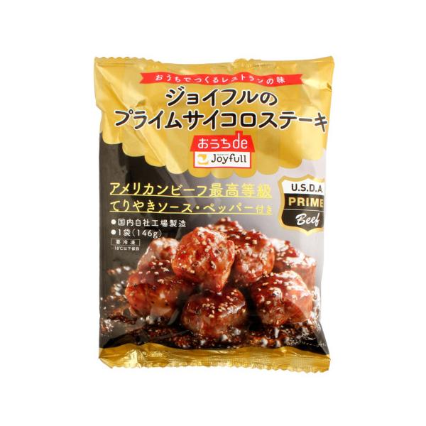 【冷凍】「プライム」とは、アメリカ農務省(USDA)が行う格付けで、最高ランクとして評価された牛肉にのみ与えられるグレードになります。プライムビーフは市場への供給量が少なく、希少価値の高い牛肉になります。赤身と脂身のバランスがよく、牛肉本来...