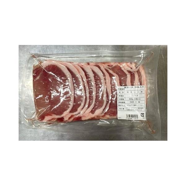 【NEW】【冷凍】豚ロース肉を約40gの調理しやすい大きさにしました。生姜焼き等にお使い頂けます。※在庫以上の数量をご希望の場合は、お手数ですがご注文前に弊社までお電話にてご連絡頂きたくお願い申し上げます。