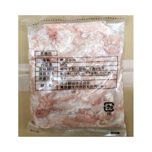 【NEW】【冷凍】首小肉は、鶏の首周りについている肉で「せせり」とも呼ばれ、一羽から取れる量が非常に少ない希少な部位です。焼き鳥をはじめ、焼き物、炒め物、から揚げなど様々な料理にご使用いただけます。使いやすい小分けパックになっております。※...