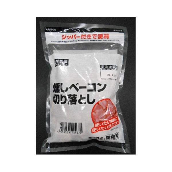 伊藤ハム　IQF燻しベーコン切り落とし　500g