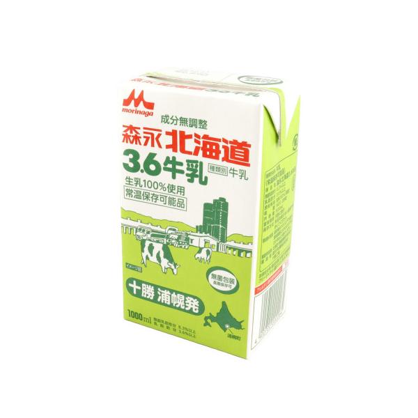 【期間限定販売　5月31日まで】森永乳業　LL北海道3.6牛乳　1L