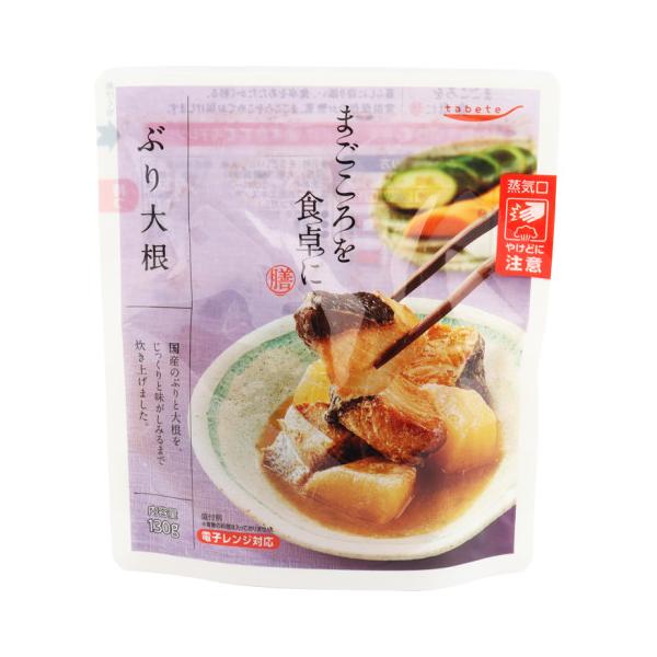 【常温】国産のぶりと大根を、じっくりと味がしみるまで炊き上げました。電子レンジ対応パウチ商品です。※在庫以上の数量をご希望の場合は、お手数ですがご注文前に弊社までお電話にてご連絡頂きたくお願い申し上げます。