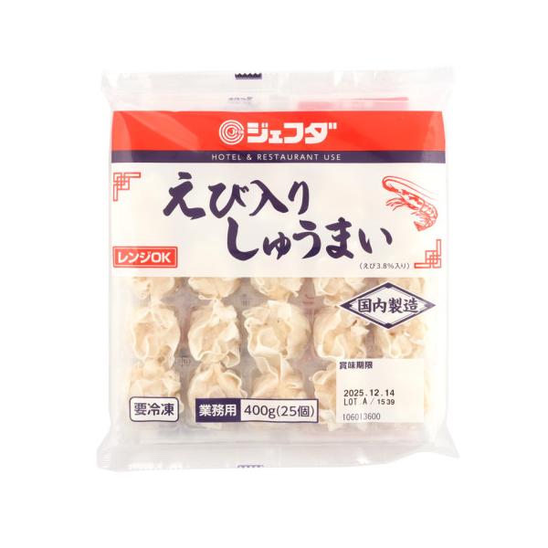 【冷凍】魚のすり身をベースに作ったえび入りしゅうまいです。1コ約16gの食べやすいサイズで、幅広くメニューにご使用いただけます。国内工場で製造しております。※在庫以上の数量をご希望の場合は、お手数ですがご注文前に弊社までお電話にてご連絡頂き...