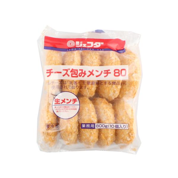 【冷凍】チーズフィリングを肉生地で包みこみ、サクサク感のあるパン粉をつけた生タイプのメンチカツです。とろっとやわらかなチーズフィリングが肉生地の美味しさを引き立てています。素材の美味しさを生かすため加熱してありません。火が充分通るように調理...