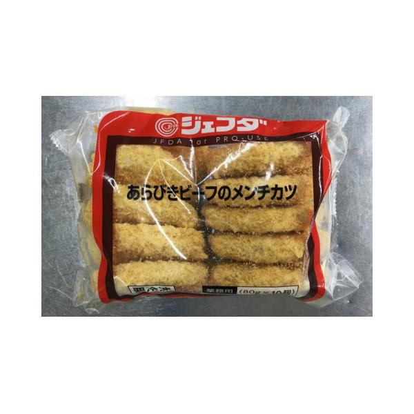 【冷凍】あら挽きの牛挽き肉を使用した生メンチカツです。※在庫以上の数量をご希望の場合は、お手数ですがご注文前に弊社までお電話にてご連絡頂きたくお願い申し上げます。