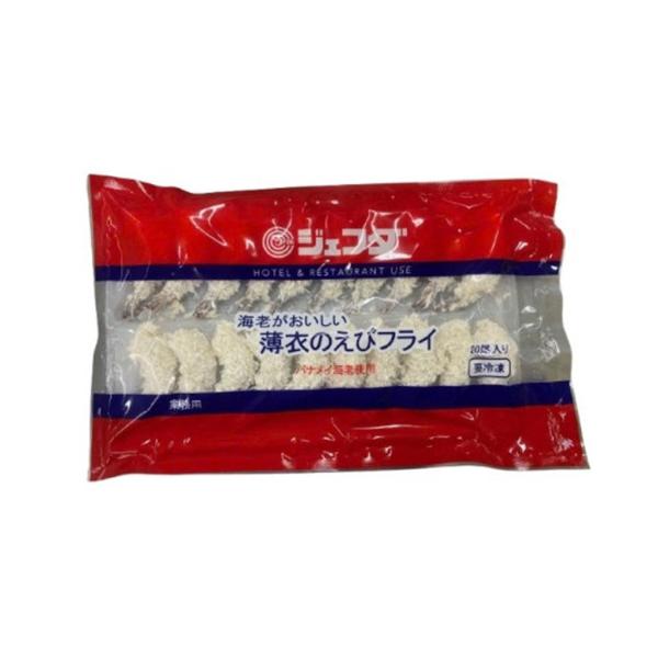【NEW】【冷凍】衣率45％の薄衣仕様で海老本来の美味しさを追求したえびフライです。※在庫以上の数量をご希望の場合は、お手数ですがご注文前に弊社までお電話にてご連絡頂きたくお願い申し上げます。
