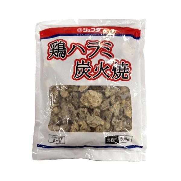 【NEW】【冷凍】炭火風味が香ばしい、ぷりっぷり食感！鶏一羽から少量しか取れない希少部位「ハラミ」を、炭火で香ばしく焼き上げました。スパイシーな味付けとぷりぷりの食感が、おつまみに最適です。※細心の注意を払っておりますが、商品の特性上、まれ...
