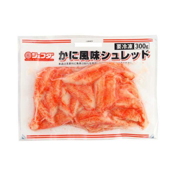 【冷凍】フレーク状のかに風味かまぼこです。酢の物や和え物、サラダなど幅広くご使用頂けます。※本品は主原料に魚肉100%を使用したもので、かにではありません。※本品に見られる黒い生地は魚の皮で、異物ではございません。※在庫以上の数量をご希望の...