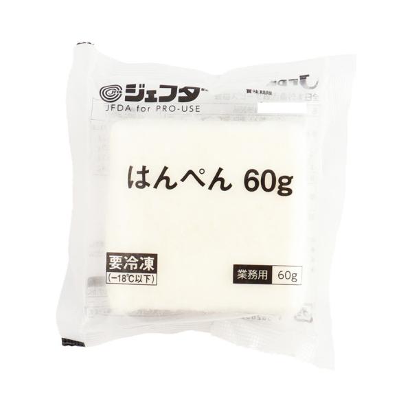 【冷凍】プレーンタイプの四角いはんぺんです。おでん、煮物、椀だね等にご使用ください。はんぺんならではの、柔らかい食感が特徴です。※本品の黒または赤い細かい点は魚皮由来ですので、品質上問題ございません。※在庫以上の数量をご希望の場合は、お手数...
