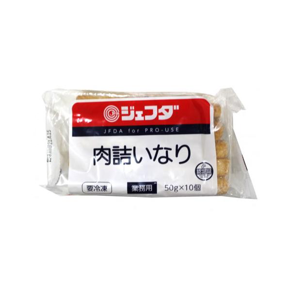 ジェフダ　肉詰いなり　50g×10