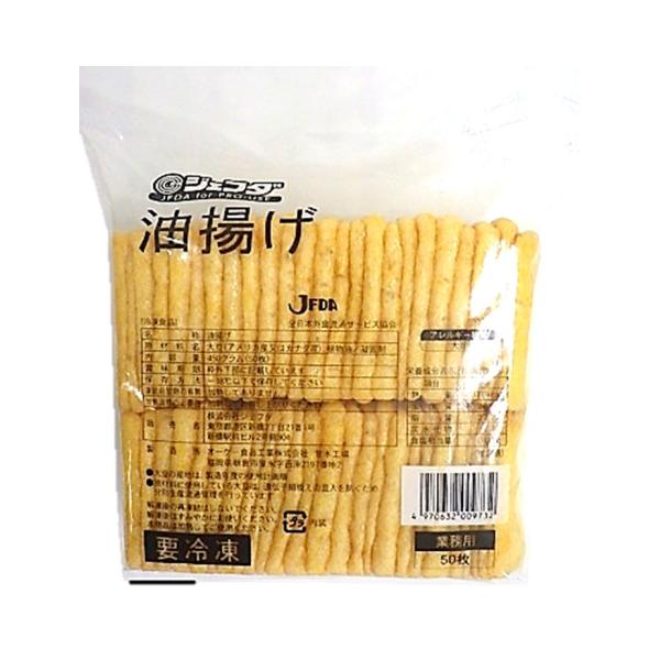 【NEW】【冷凍】約8×8ｃｍの油揚げです。いなり寿司や餅巾着、煮物やお味噌汁など様々な料理にお使いいただけます。※在庫以上の数量をご希望の場合は、お手数ですがご注文前に弊社までお電話にてご連絡頂きたくお願い申し上げます。