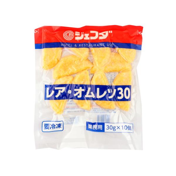 【冷凍】メーカー独自の製法で、オムレツの中身はとろりとしたレア状態に仕上げた豊潤なオムレツです。ホテル、レストランの朝食メニューに。ベーカリーの調理パンに。コーヒーショップのセットメニューに。※在庫以上の数量をご希望の場合は、お手数ですがご...