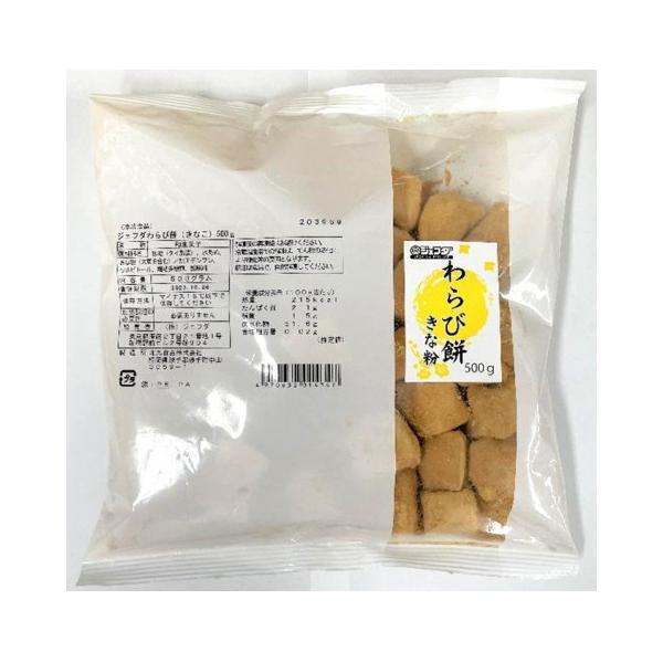 【冷凍】角型の半透明のわらび餅にきな粉をまぶしました。デザートの一品などに便利にご使用頂けます。※在庫以上の数量をご希望の場合は、お手数ですがご注文前に弊社までお電話にてご連絡頂きたくお願い申し上げます。