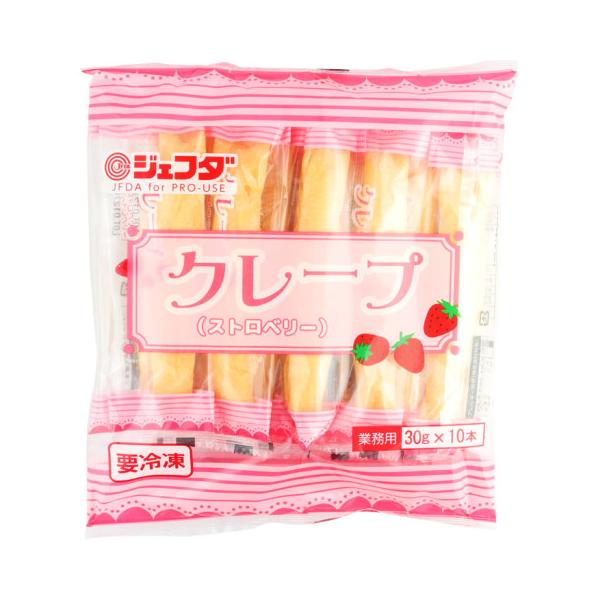 【冷凍】ふっくら生地でストロベリーホイップを包んだクレープです。1本あたり約14cmで30gの食べやすいサイズ規格です。1本ずつ個包装にしたものを10本単位で袋詰めしておりますので、必要な時に必要本数がロスなくご利用いただけます。解凍後も中...