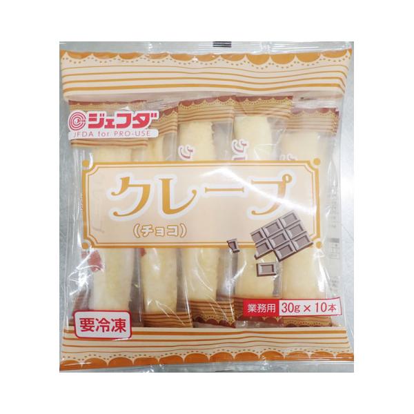 【冷凍】1本あたり約14cmで30gの食べやすいサイズ規格です。1本ずつ個包装したものを10本単位で袋詰めしておりますので、必要なときに必要本数がロスなくご利用頂けます。半解凍でも美味しくお召し上がり頂けます。解凍後も中からホイップが流れ出...