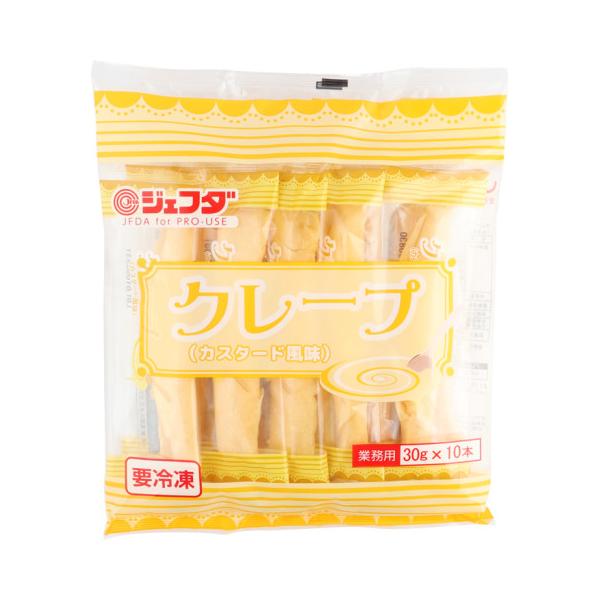 【冷凍】ふっくら生地でカスタード風味ホイップを包んだクレープです。1本あたり約14cmで30gの食べやすいサイズ規格です。1本ずつ個包装にしたものを10本単位で袋詰めしておりますので、必要な時に必要本数がロスなくご利用いただけます。解凍後も...