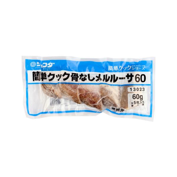 【冷凍】凍ったまま調理しても、ふっくら柔らかくジューシーです。魚の風味を残し、生臭さを省きました。※骨は一本一本手で取り除いております。まれに取り残す場合がありますのでご注意下さい。※在庫以上の数量をご希望の場合は、お手数ですがご注文前に弊...