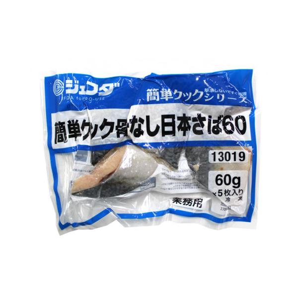 ジェフダ　簡単クック骨なし日本さば　60g×5