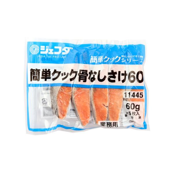 ジェフダ　簡単クック骨なしさけ　60g×5