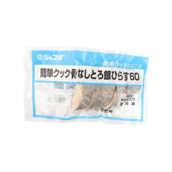 【冷凍】脂ののった銀ひらすの切り身を、骨なし加工しました。煮つけに焼き魚など、色々なメニューで美味しくお召し上がりいただけます。※骨は一本一本手で取り除いております。まれに取り残す場合がありますのでご注意下さい。※在庫以上の数量をご希望の場...