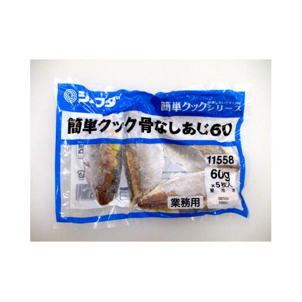 【冷凍】ニュージーランド・チリ産のあじの骨とぜいごを丁寧に取り除き、切身にしました。※骨は一本一本手で取り除いております。まれに取り残す場合がありますのでご注意下さい。※在庫以上の数量をご希望の場合は、お手数ですがご注文前に弊社までお電話に...