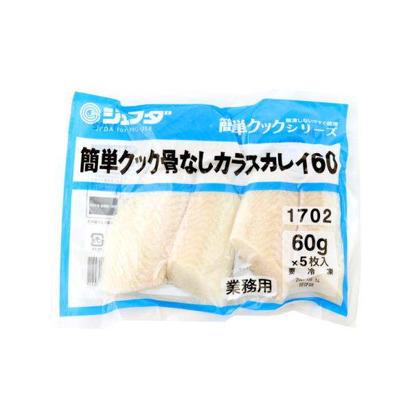 JFDA 簡単クック 骨なしカラスカレイ 60g×5枚入 ジェフダ