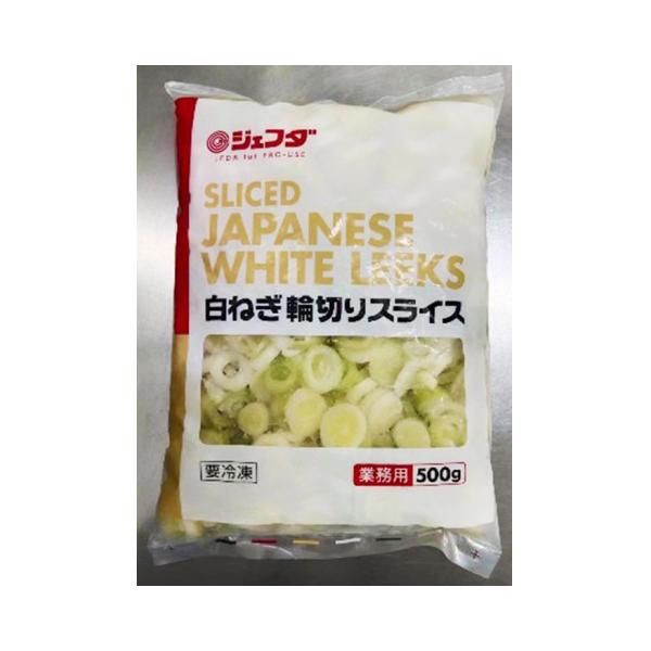 【NEW】【冷凍】良質な原料を選別し、急速凍結しました。使いやすい輪切りスライスにしておりますので手軽にご利用頂けます。※在庫以上の数量をご希望の場合は、お手数ですがご注文前に弊社までお電話にてご連絡頂きたくお願い申し上げます。