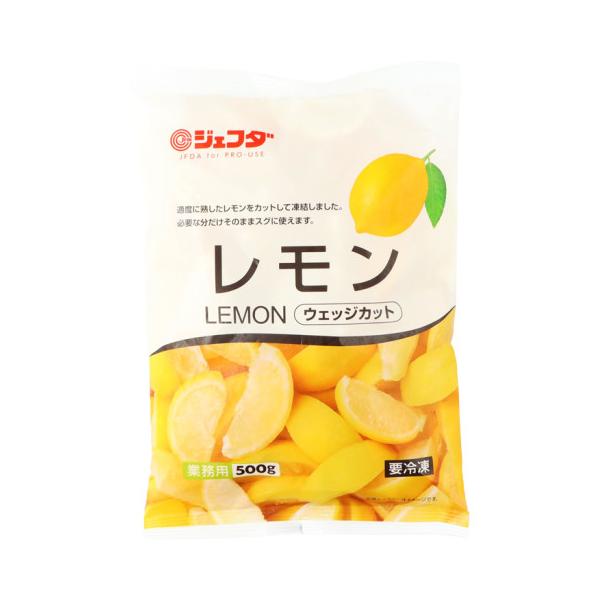 【冷凍】南アフリカ産のレモンを1/6カットしました。使いたい分だけサッと！便利なIQFレモンです。※在庫以上の数量をご希望の場合は、お手数ですがご注文前に弊社までお電話にてご連絡頂きたくお願い申し上げます。