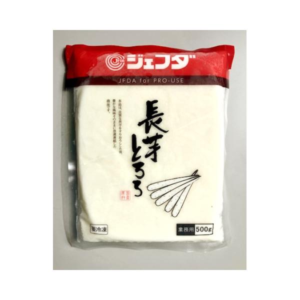 【冷凍】国産長芋を100％使用し、急速凍結した商品です。添加物等も一切使用しておりませんので、より素材の持ち味を滋味豊かにお楽しみいただけます。※在庫以上の数量をご希望の場合は、お手数ですがご注文前に弊社までお電話にてご連絡頂きたくお願い申...
