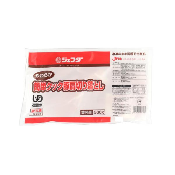 ジェフダ　簡単クック豚肩切り落とし　500g