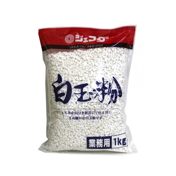 ジェフダ　白玉粉　1kg