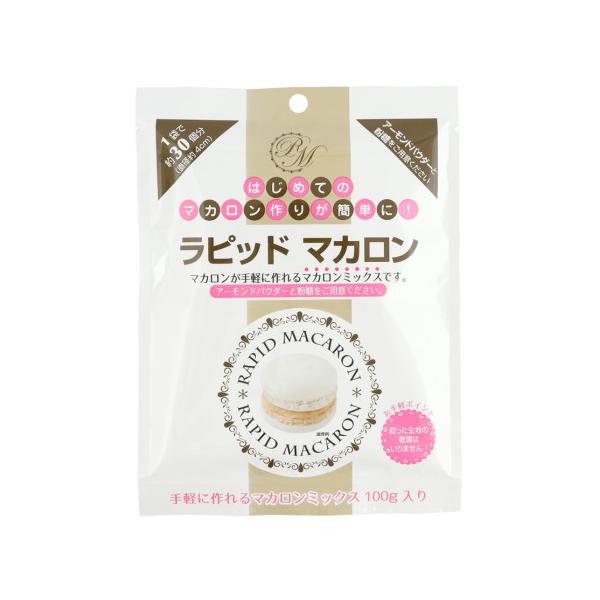 【常温】マカロンが手軽に作れるマカロンミックスです。絞った生地は面倒な乾燥工程不要です。1袋でマカロンが約30個作れます。(径約4cmのマカロンを重ねた場合)。アーモンドパウダーと粉糖をご用意ください。※オーブン専用※在庫以上の数量をご希望...